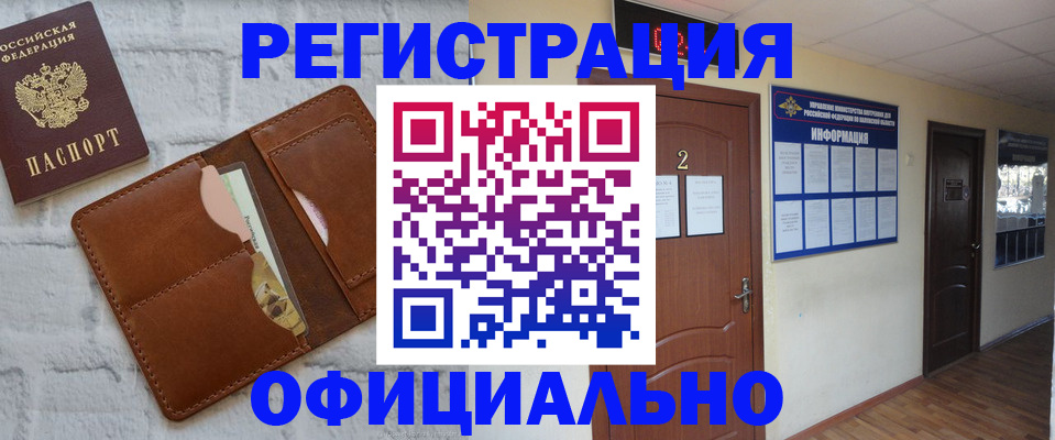 миграционный учет в Рыбинске