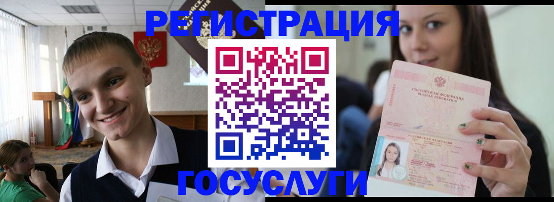 временная регистрация госуслуги в Рыбинске