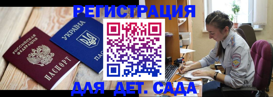 прописка от собственника в Рыбинске