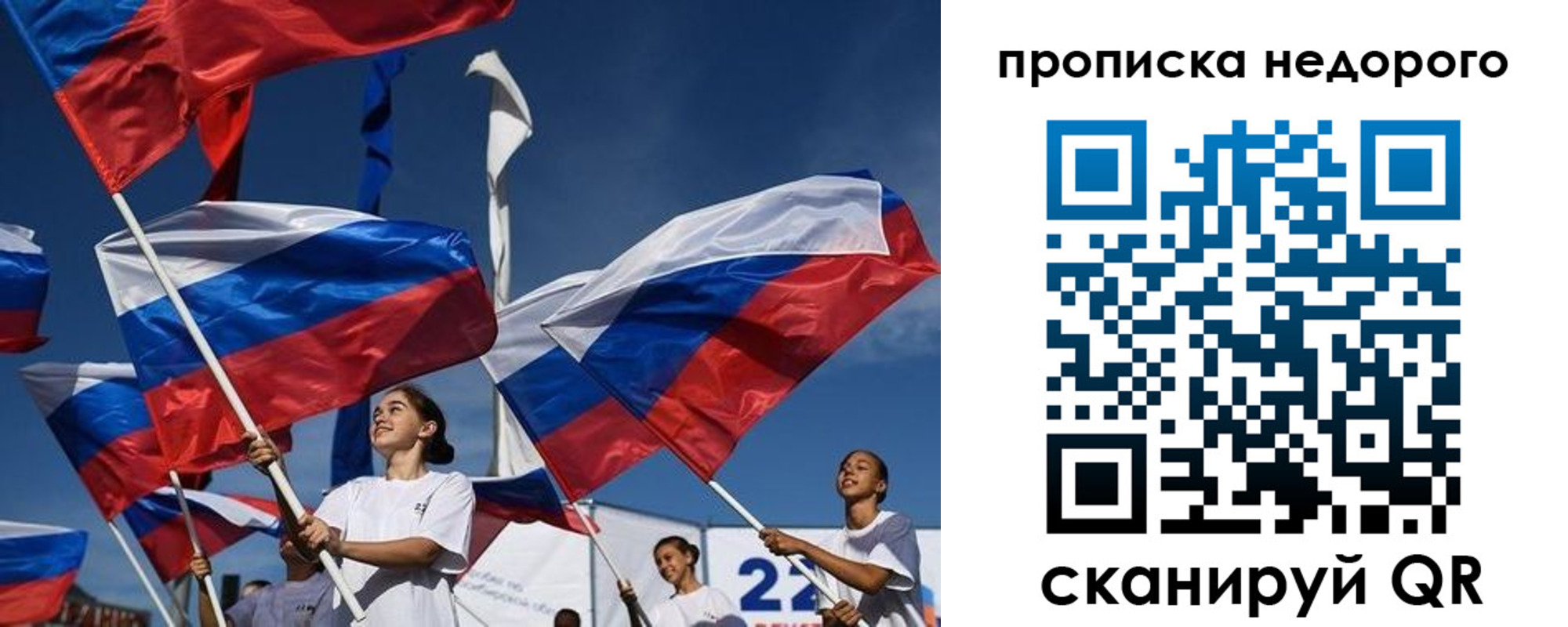 временная регистрация недорого в Рыбинске