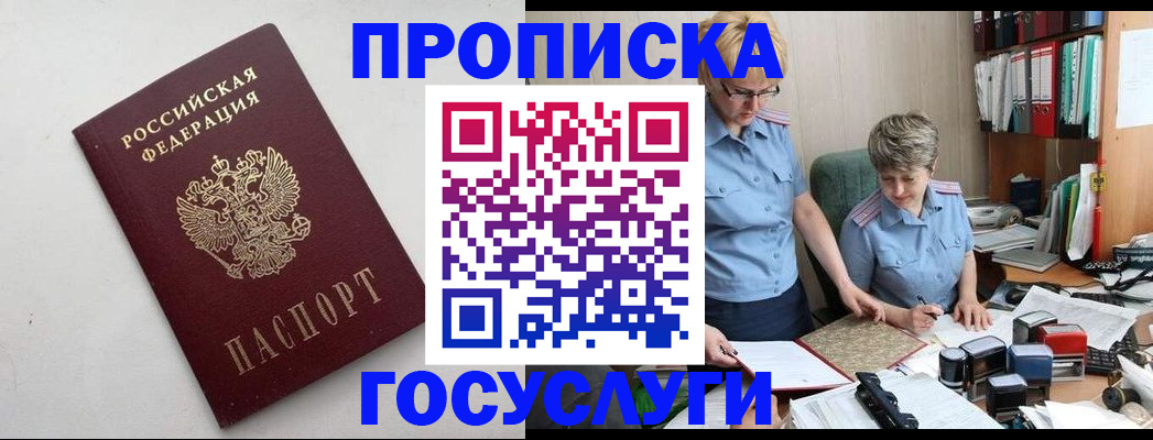 временная регистрация в квартире в Рыбинске