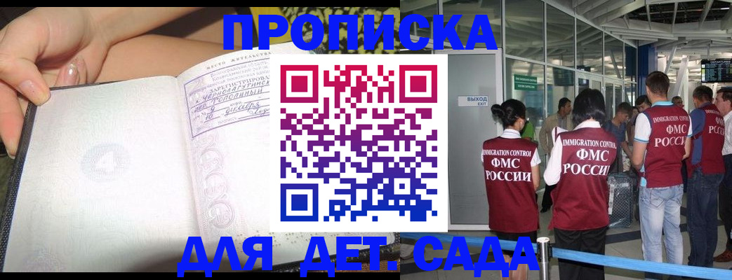 временная регистрация недорого в Рыбинске