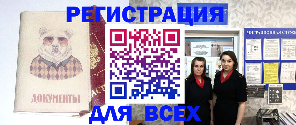 регистрация в Рыбинске