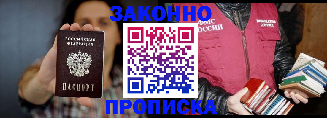 миграционный учет в Рыбинске