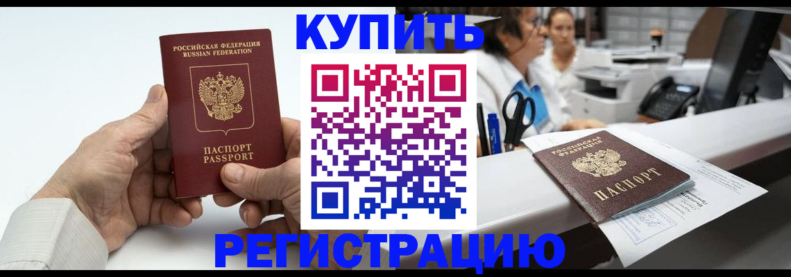 прописка иностранных граждан в Рыбинске
