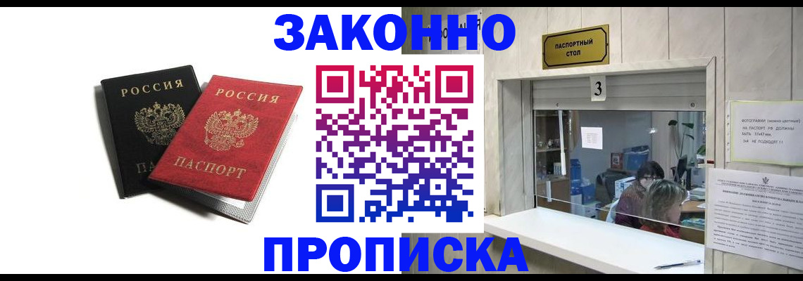временная регистрация законно в Рыбинске