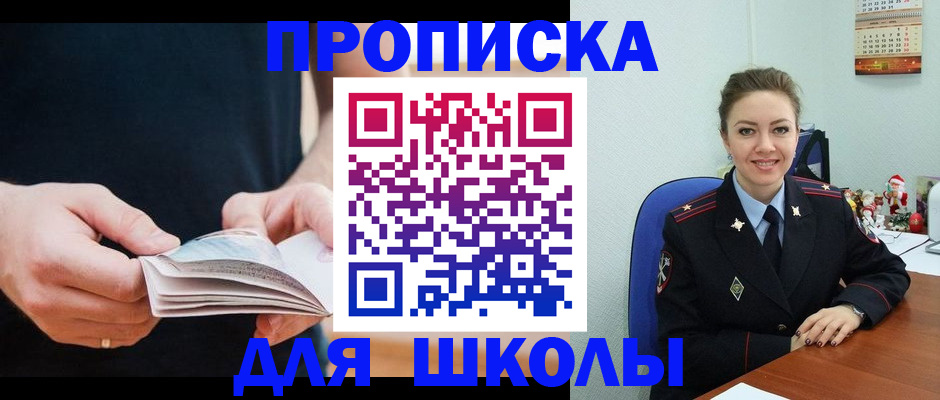 прописка иностранных граждан в Рыбинске