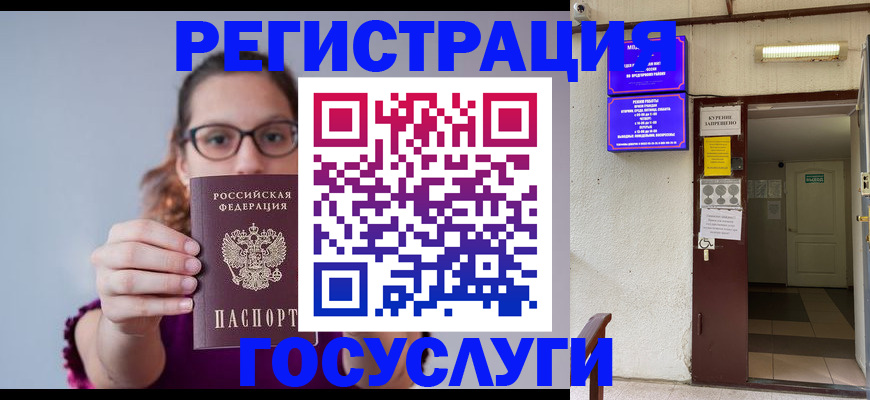временная регистрация законно в Рыбинске