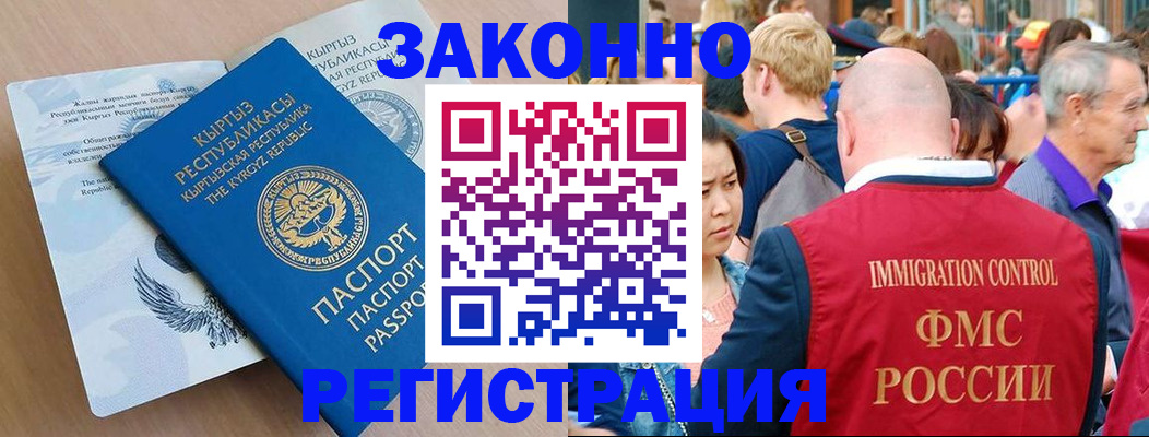 прописка в квартире в Рыбинске